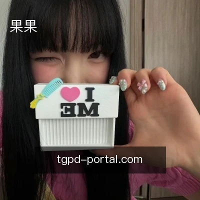 果果